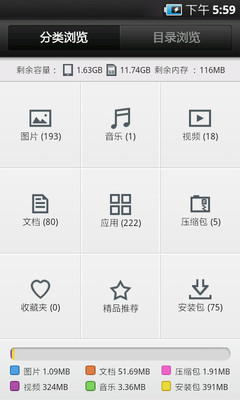 【免費工具App】星空高速文件管理器-APP點子