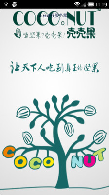 【免費購物App】壳壳果旗舰店-APP點子