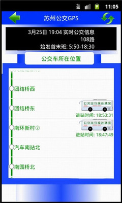 【免費旅遊App】苏州公交GPS-APP點子