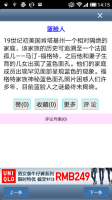 【免費書籍App】鸡蛋碰石头-APP點子