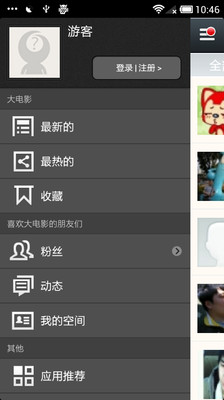 免費下載社交APP|大电影 app開箱文|APP開箱王