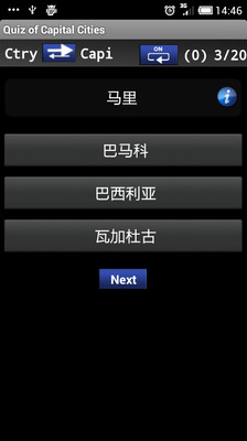 【免費娛樂App】Quiz_of_CapitalCities-APP點子