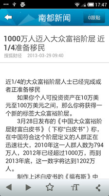 【免費新聞App】南都网-APP點子