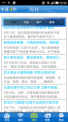 【免費新聞App】市场星报-APP點子