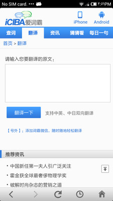 免費下載工具APP|爱词霸 app開箱文|APP開箱王