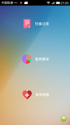 【免費醫療App】健康助理-APP點子