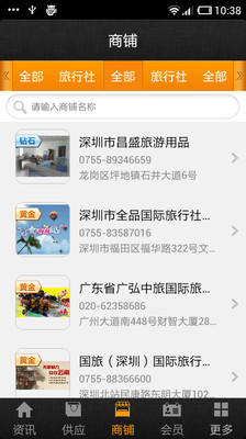 免費下載新聞APP|中国旅游 app開箱文|APP開箱王