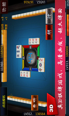 【免費棋類遊戲App】3D血流成河-APP點子