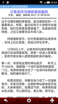 【免費新聞App】钱江晚报-APP點子