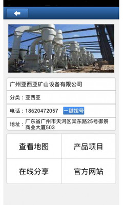 免費下載新聞APP|中国矿山机械网 app開箱文|APP開箱王