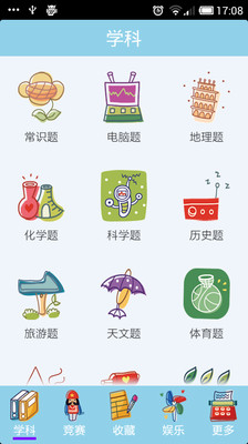 【免費娛樂App】开心知识问答-APP點子