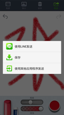 【免費娛樂App】连我画笔 LINE Brush-APP點子