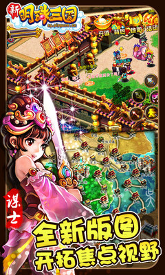 免費下載網游RPGAPP|明珠三国 app開箱文|APP開箱王