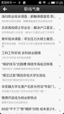 【免費書籍App】上班那点事-APP點子