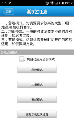 【免費工具App】卓大师游戏助手-APP點子