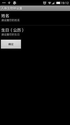 【免費醫療App】人体生物钟-APP點子