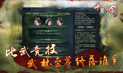 免費下載網游RPGAPP|十年一剑 app開箱文|APP開箱王