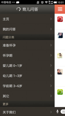 免費下載醫療APP|育儿问答 app開箱文|APP開箱王