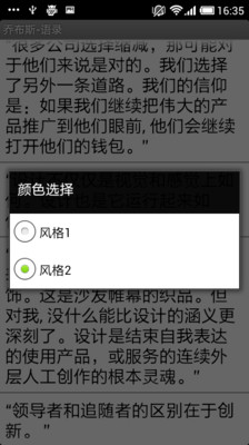 【免費書籍App】乔布斯-语录-APP點子