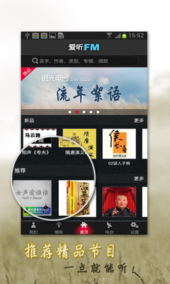 萌愛FM MoeLove FM v1.1 愛動漫 愛音樂 - iPhone中文網