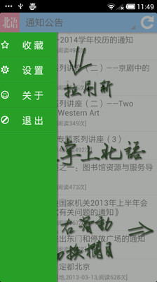 免費下載新聞APP|掌上北语 app開箱文|APP開箱王