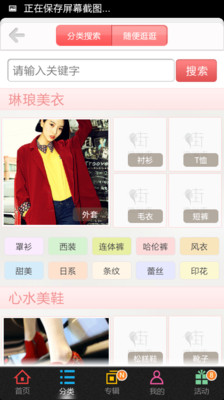 【免費購物App】悦淘街-APP點子