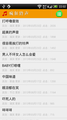 【免費媒體與影片App】疯狂铃声-APP點子