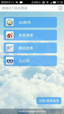 【免費娛樂App】美图说说-APP點子