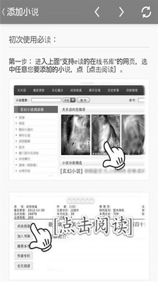 免費下載書籍APP|小说连载阅读 app開箱文|APP開箱王