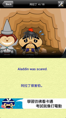 【免費教育App】Aladdin-APP點子