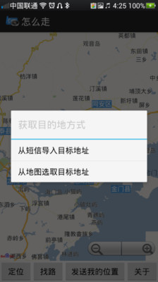 免費下載旅遊APP|怎么走 app開箱文|APP開箱王