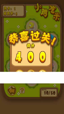 免費下載休閒APP|小鸡吃米 app開箱文|APP開箱王