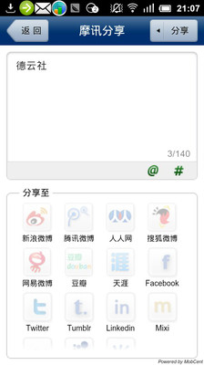 【免費新聞App】德云社-APP點子