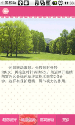 免費下載醫療APP|办公室健身 app開箱文|APP開箱王