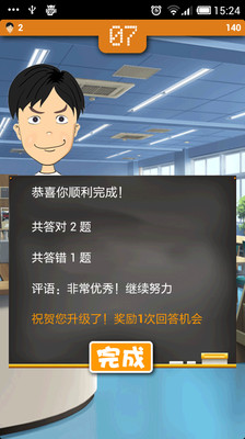 【免費娛樂App】答答学院-APP點子