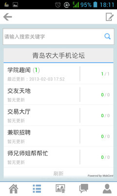 【免費社交App】青岛农大手机论坛-APP點子