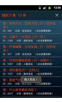 数字谜语猜数字成语_成语谜语图片(3)