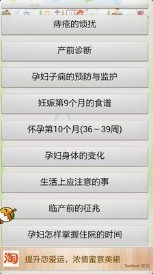 【免費書籍App】怀孕与优生指南-APP點子