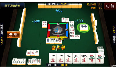 【免費棋類遊戲App】3D四川麻将-APP點子