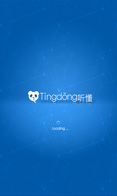 【免費社交App】TingDong听懂网-APP點子