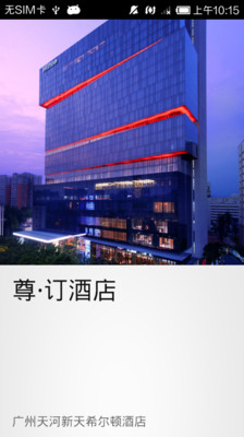 訂房網站比較Booking、Agoda、hotels.com、HotelsCombined使用心得