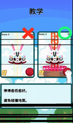 【免費動作App】兔子跳楼机-APP點子