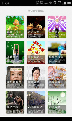 免費下載娛樂APP|笑话百科 app開箱文|APP開箱王