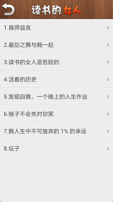 免費下載書籍APP|读书的女人 app開箱文|APP開箱王