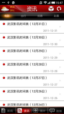 【免費新聞App】楚天都市报-APP點子