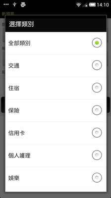 【免費財經App】輕易理財 (EasyMoney)-APP點子