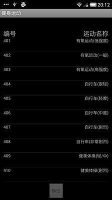 【免費醫療App】运动计算器-APP點子