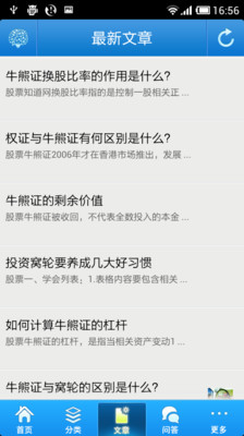 【免費財經App】股票百科-APP點子