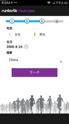 【免費運動App】步行记录器 Pedometer PRO-APP點子