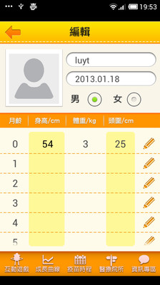 【免費醫療App】維克辛日記-APP點子